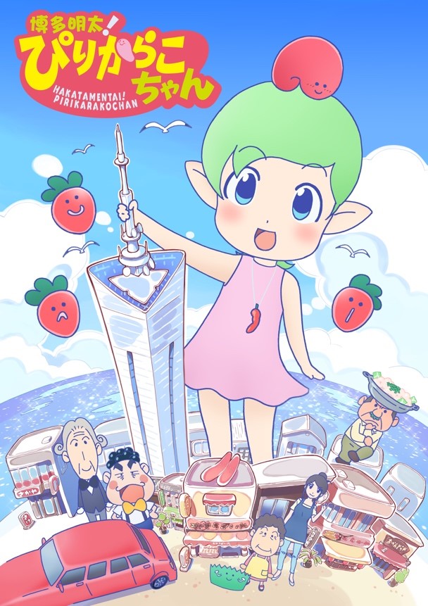 リンクトブレイン 博多密着型アニメ 博多明太 ぴりからこちゃん 製作委員会に参加 19年夏 Kbc九州朝日放送にて放映決定 株式会社リンクトブレイン